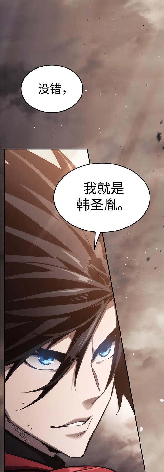 靠神级天赋无限成长 第40话 第14页