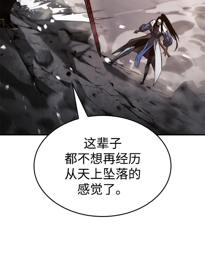 靠神级天赋无限成长 第40话 第7页