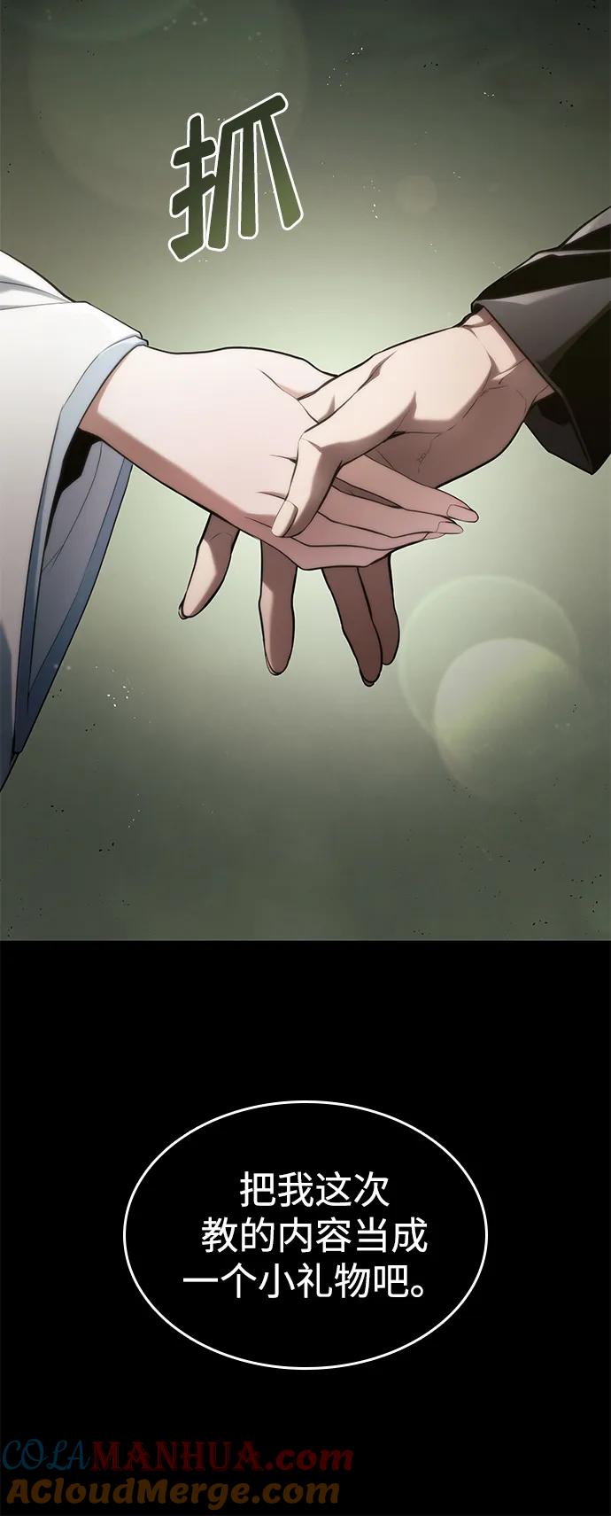 靠神级天赋无限成长 第40话 第53页