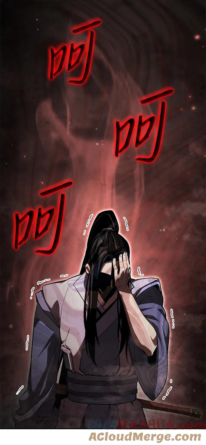 靠神级天赋无限成长 第40话 第113页