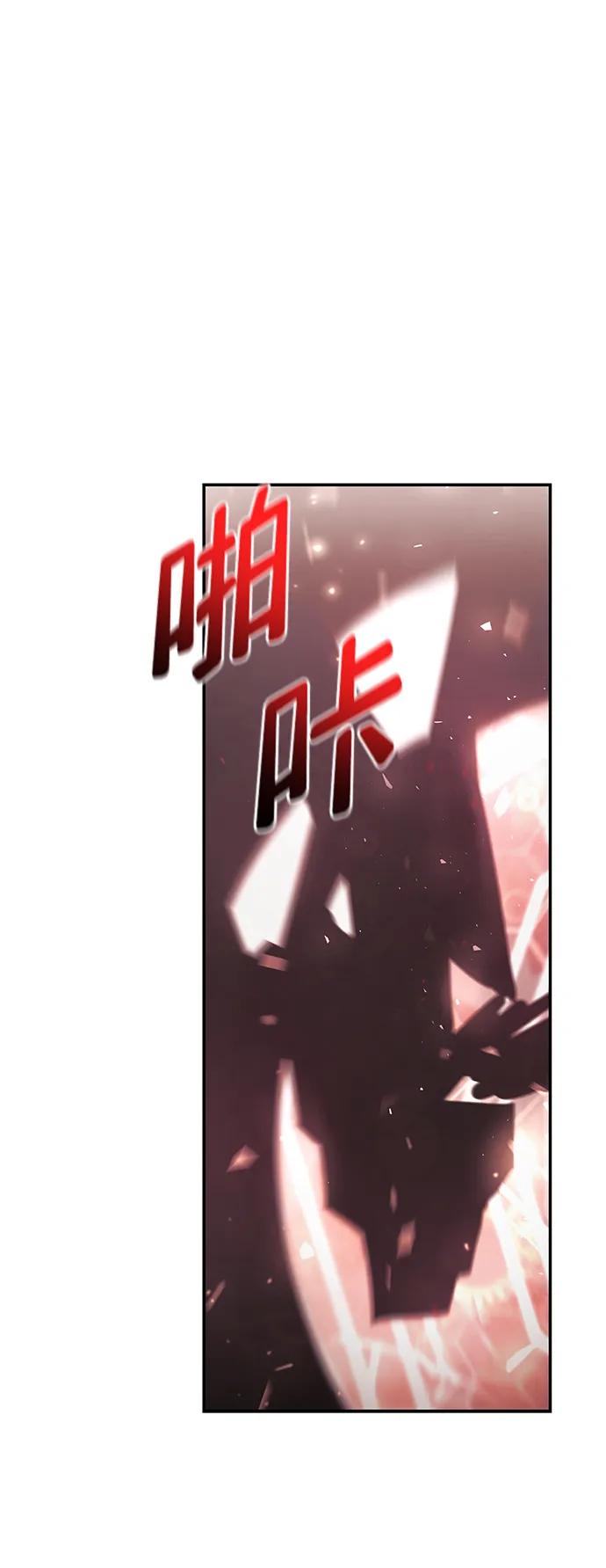 靠神级天赋无限成长 第40话 第26页