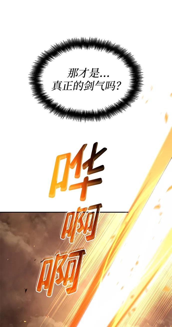 靠神级天赋无限成长 第40话 第30页