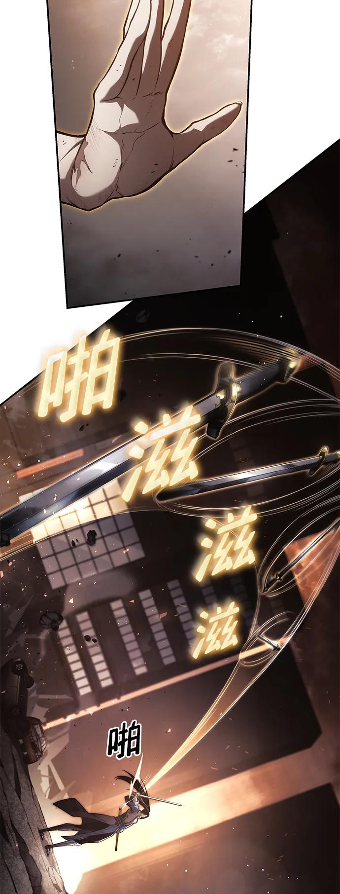 靠神级天赋无限成长 第40话 第23页