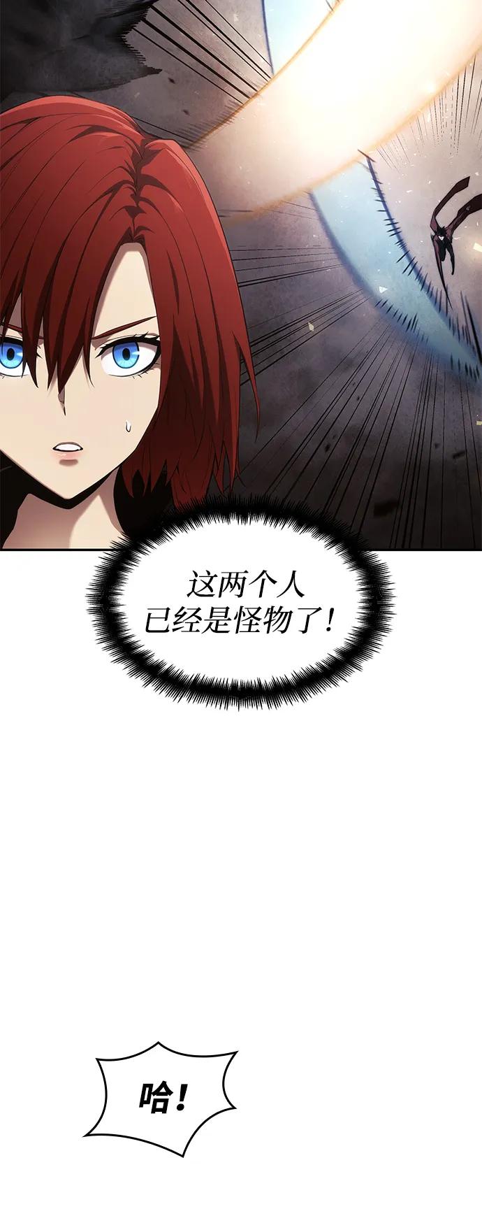 靠神级天赋无限成长 第40话 第72页