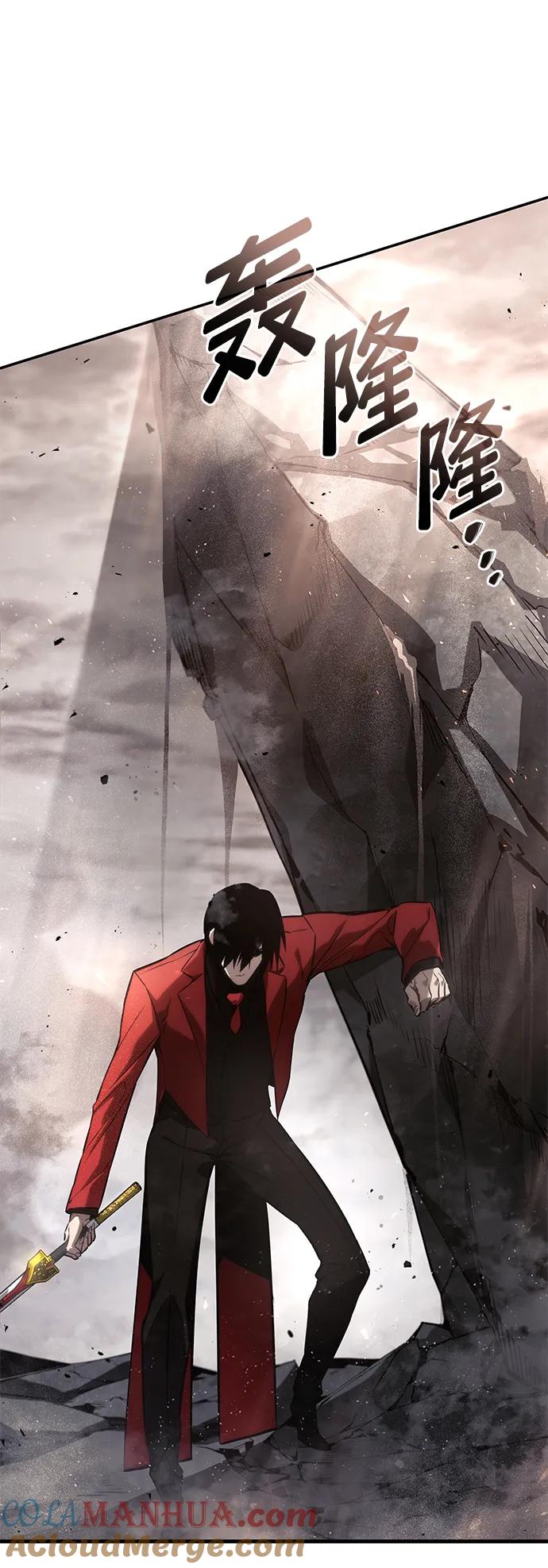 靠神级天赋无限成长 第40话 第5页