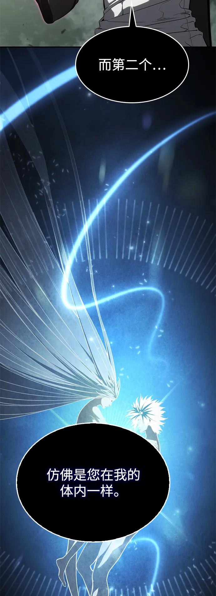 靠神级天赋无限成长 第40话 第60页
