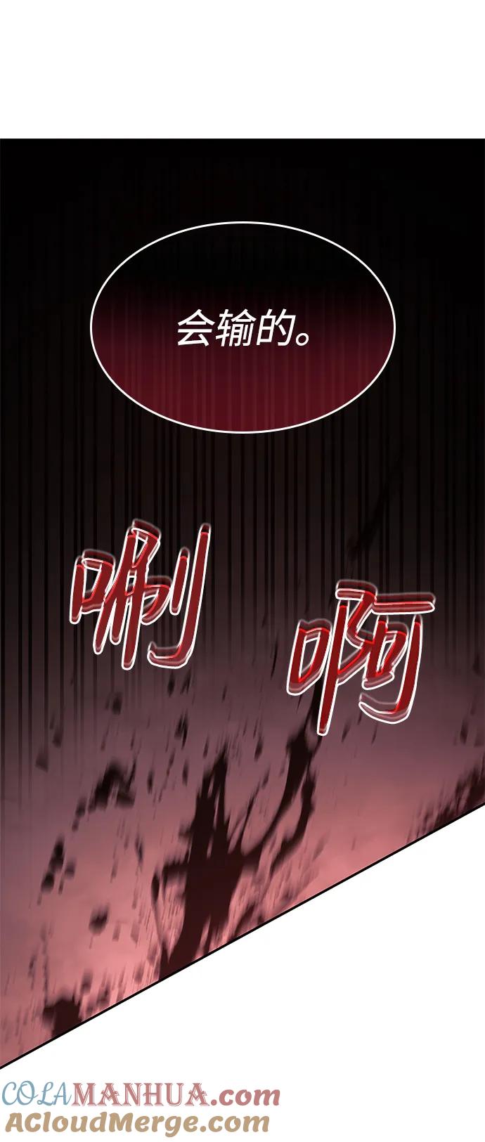 靠神级天赋无限成长 第40话 第93页