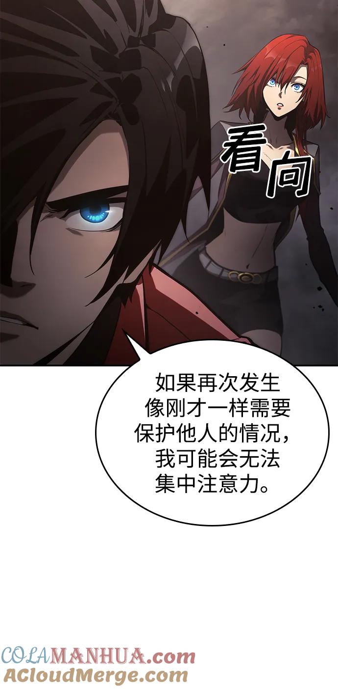 靠神级天赋无限成长 第40话 第81页