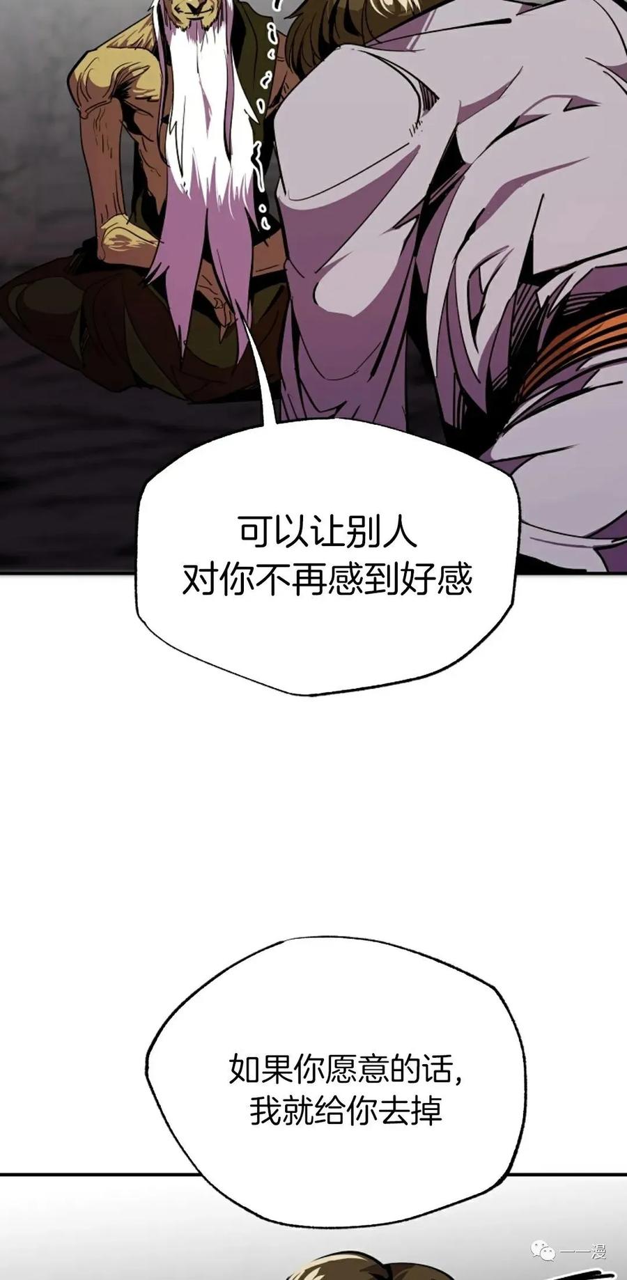 《独一无二的回归》第41话 第45页
