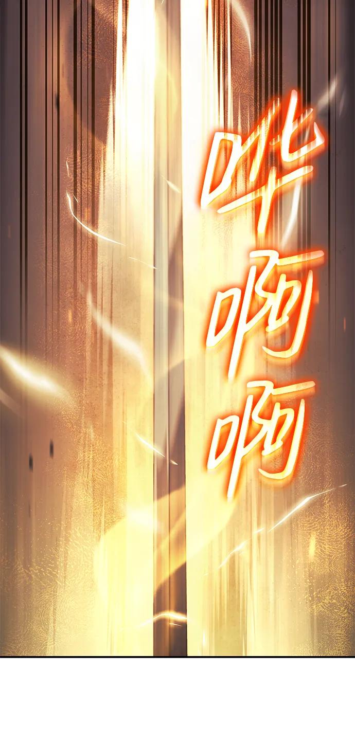 靠神级天赋无限成长 第40话 第47页