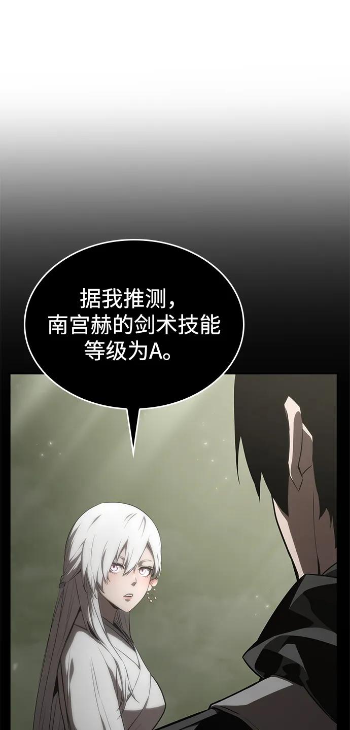 靠神级天赋无限成长 第40话 第95页