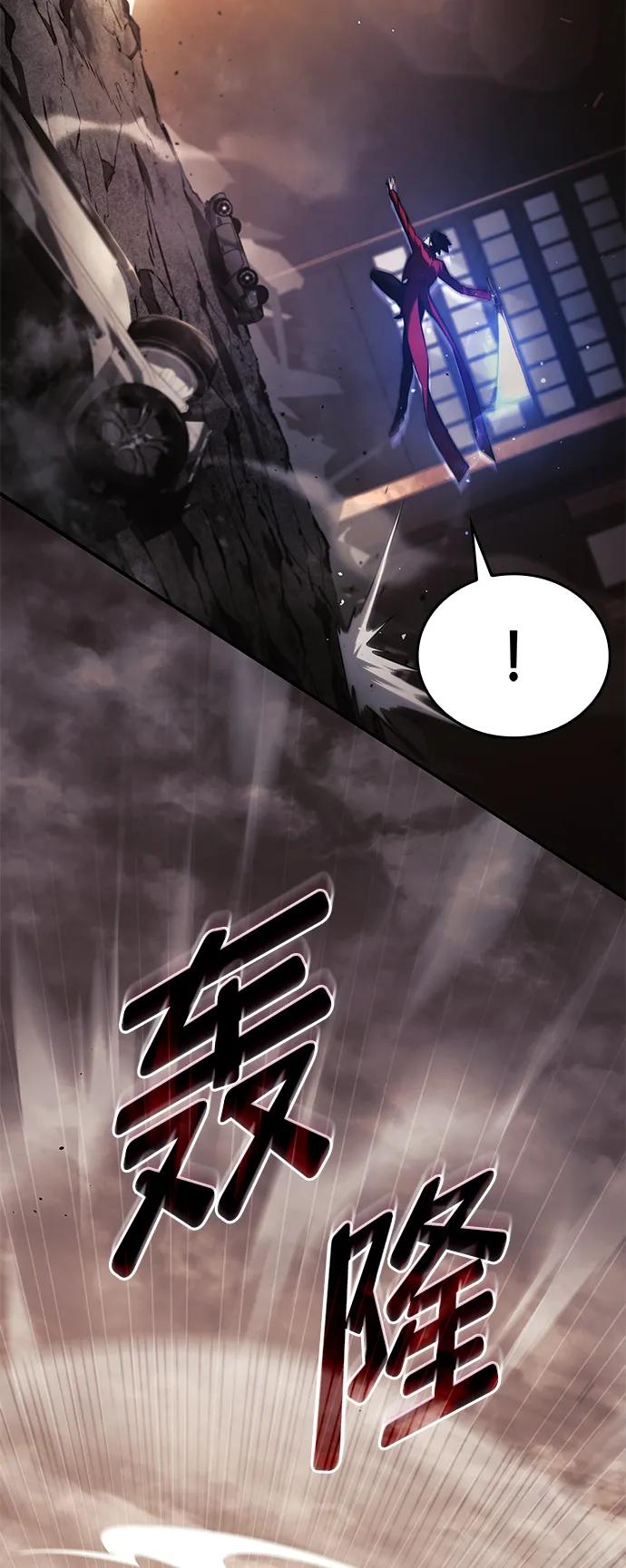 靠神级天赋无限成长 第40话 第24页