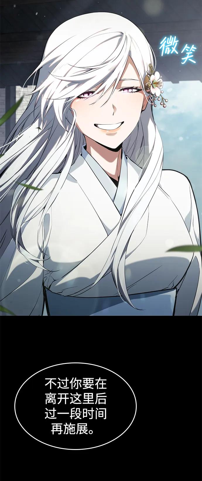 靠神级天赋无限成长 第40话 第62页