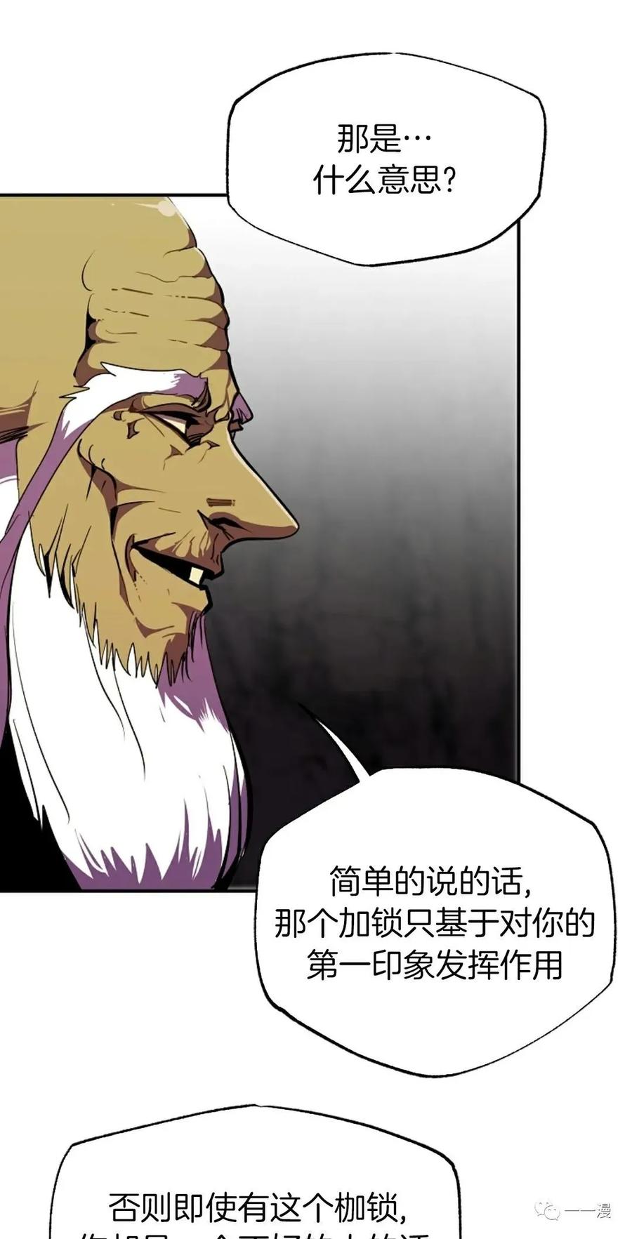 《独一无二的回归》第41话 第38页