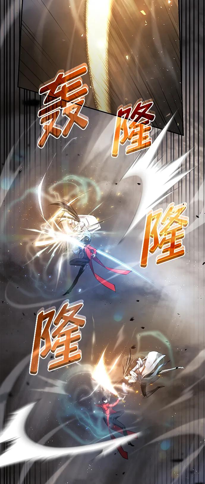 靠神级天赋无限成长 第40话 第86页