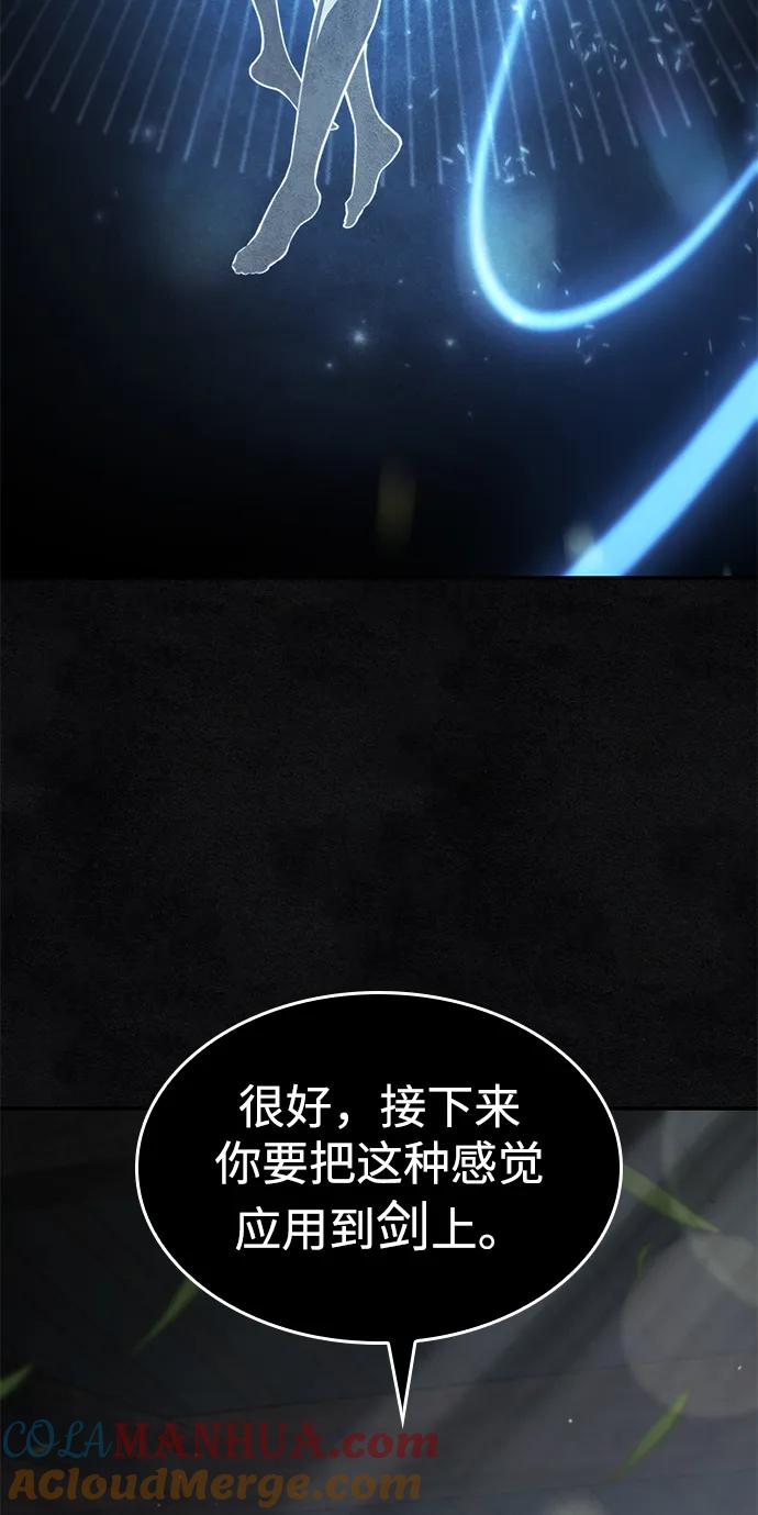 靠神级天赋无限成长 第40话 第61页