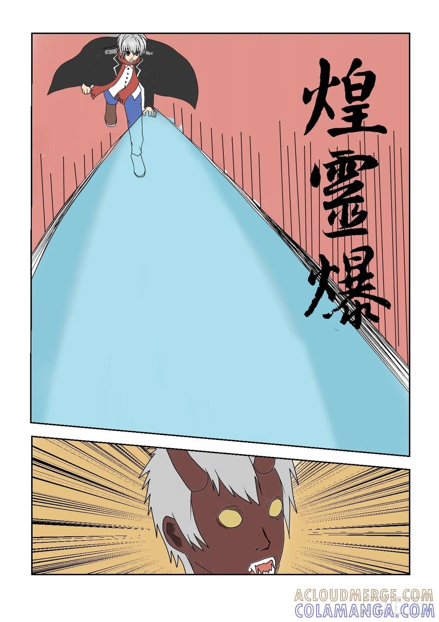 《净灵》营救计划2 第5页
