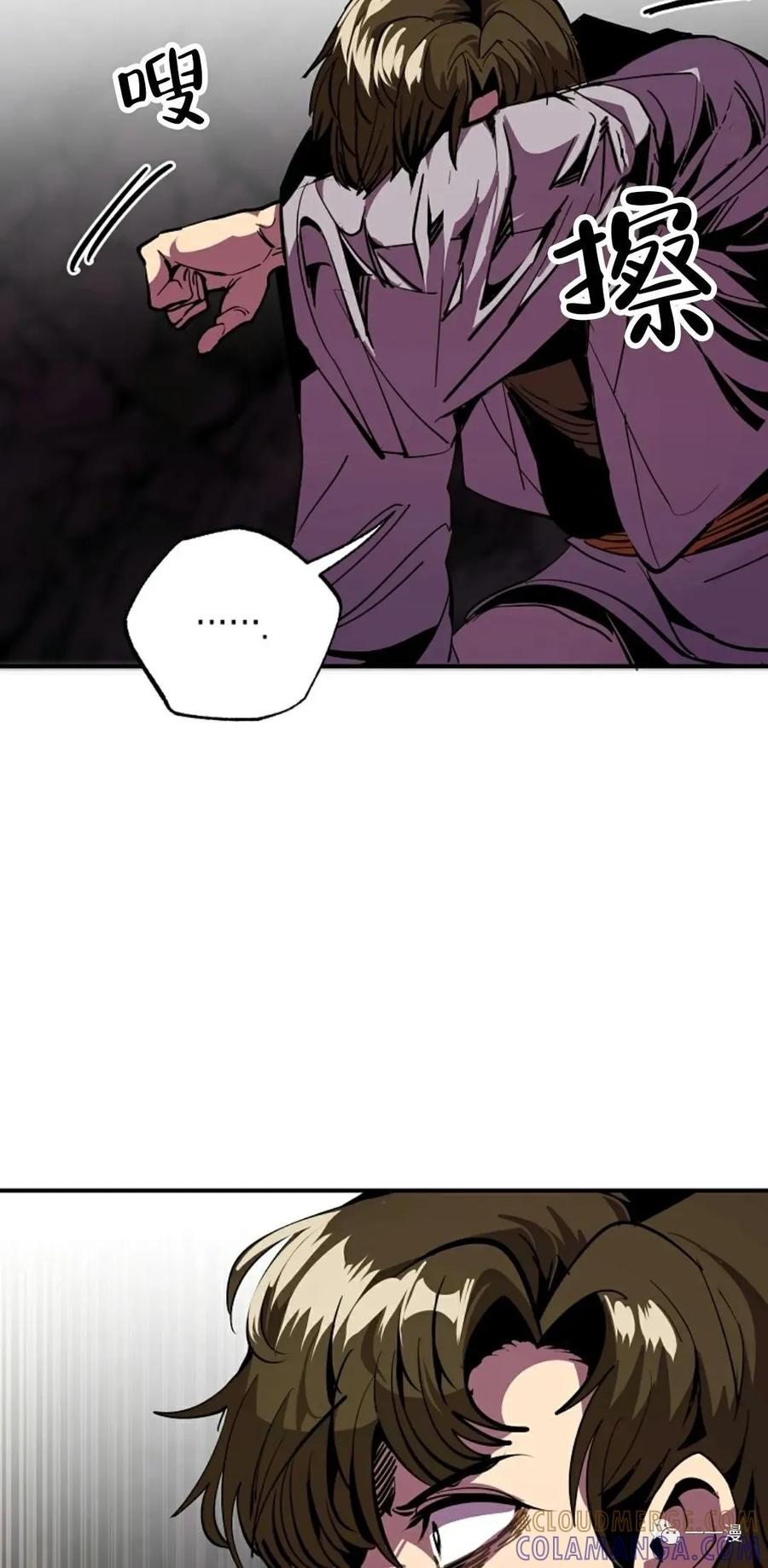 《独一无二的回归》第41话 第46页