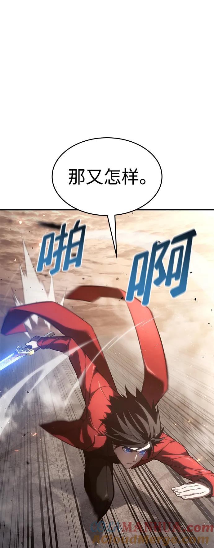 靠神级天赋无限成长 第40话 第21页