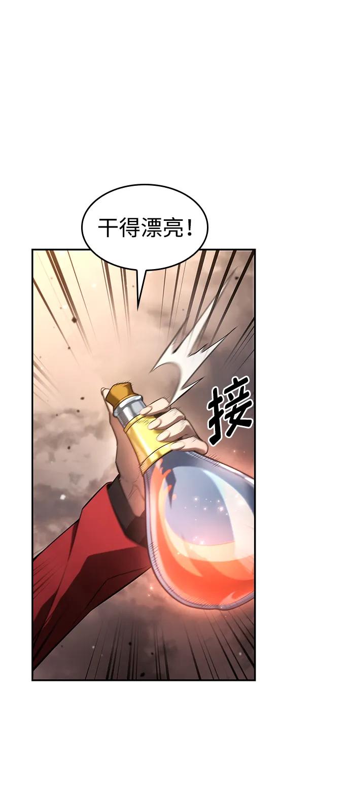 靠神级天赋无限成长 第40话 第103页