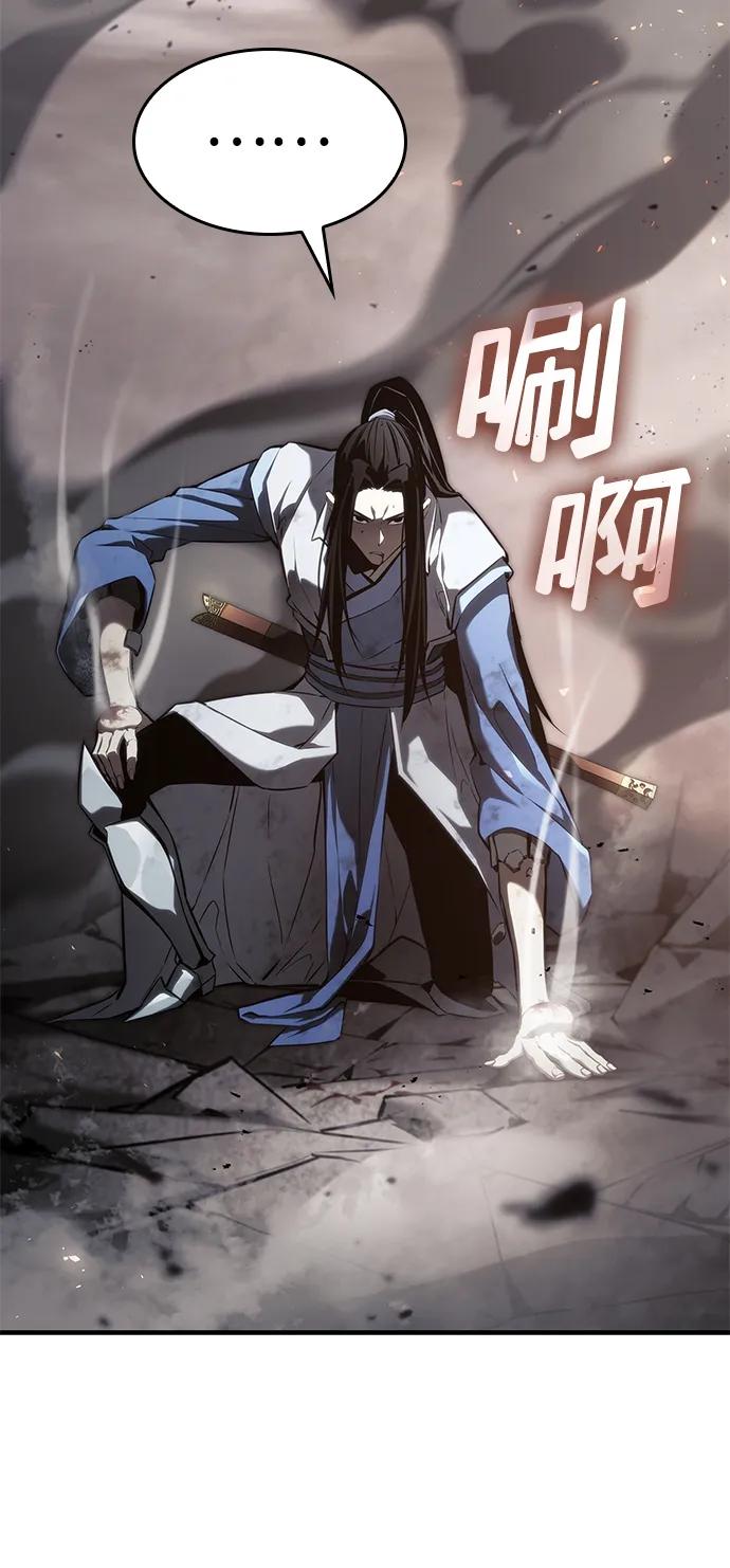 靠神级天赋无限成长 第40话 第3页