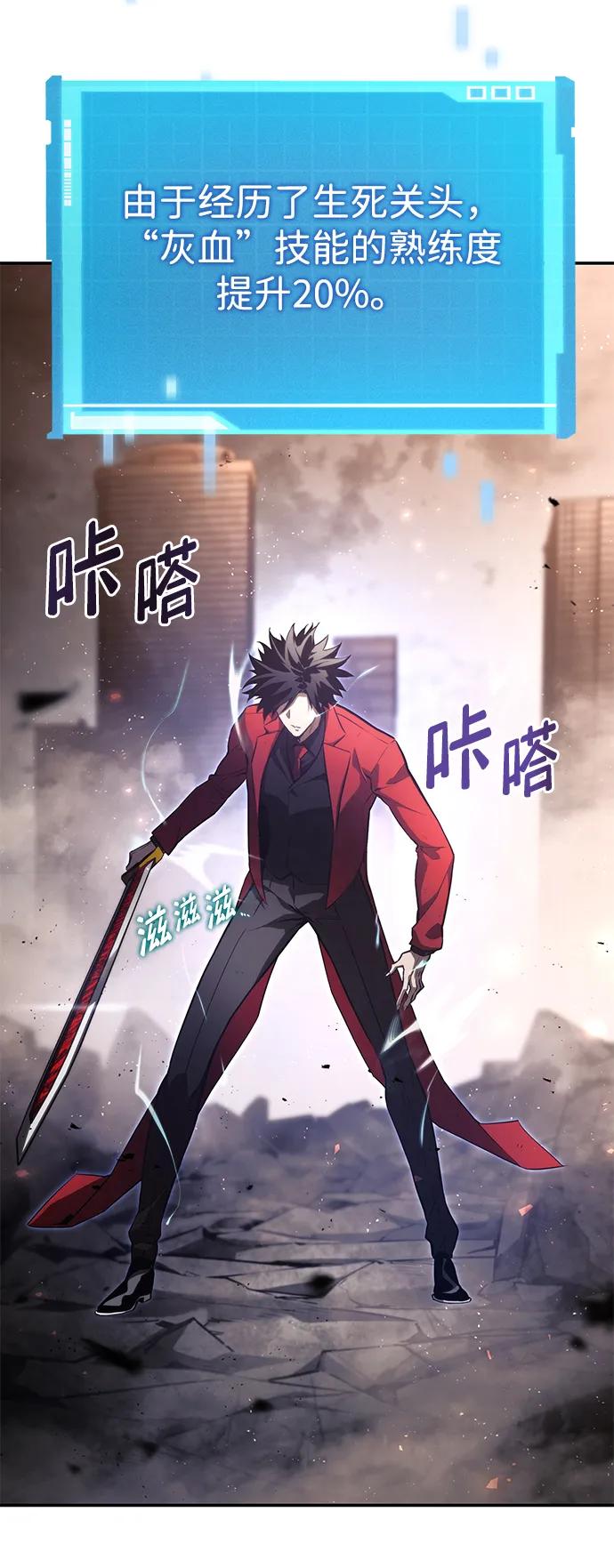 靠神级天赋无限成长 第40话 第10页