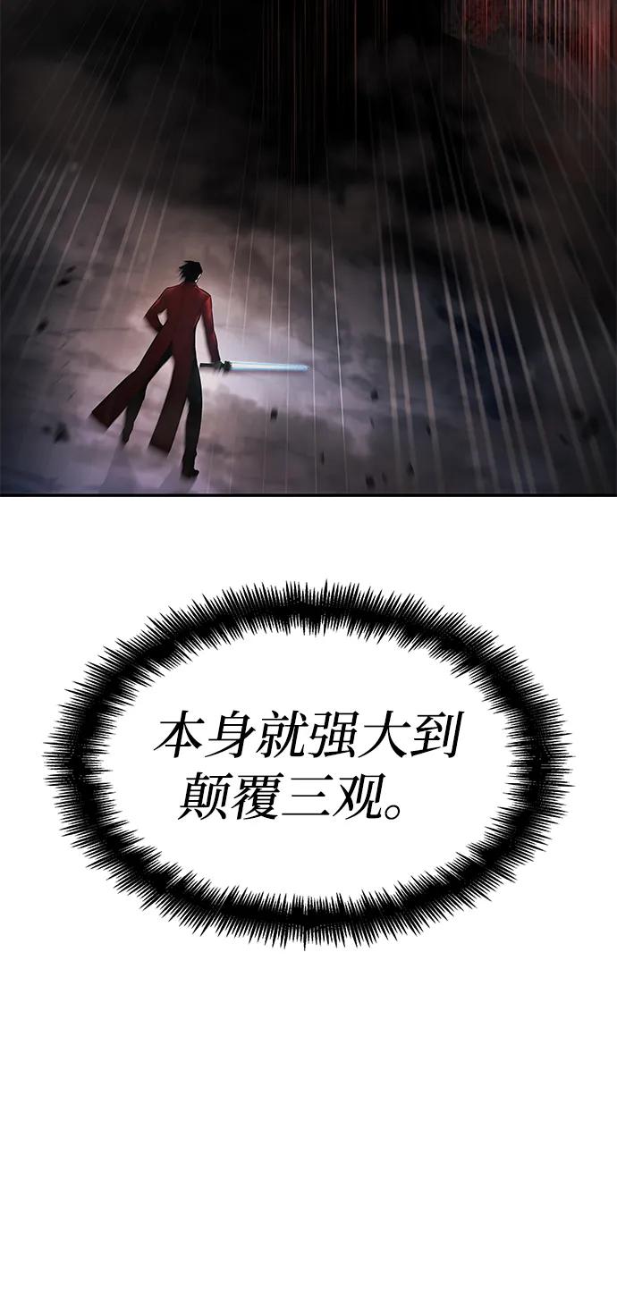 靠神级天赋无限成长 第40话 第98页