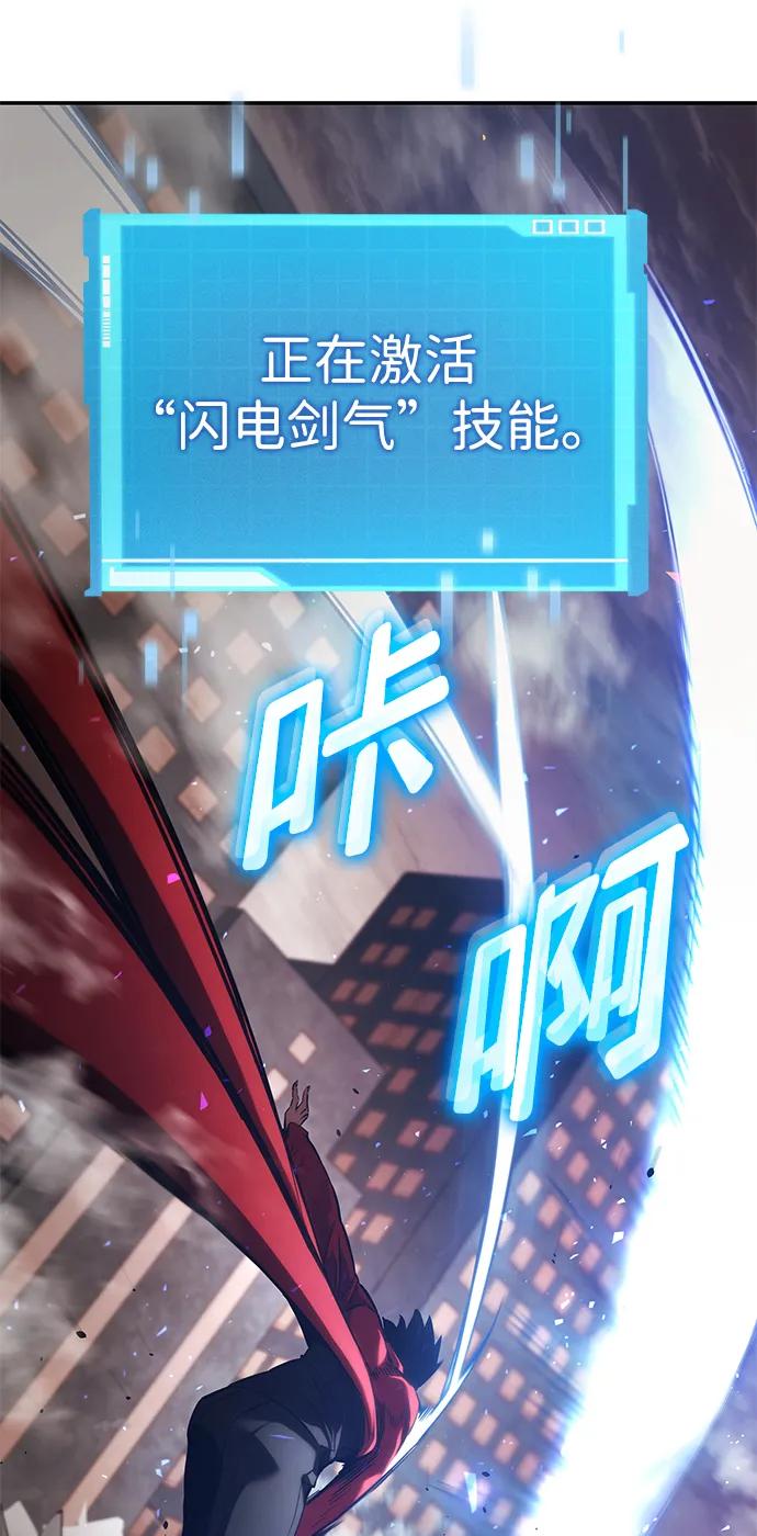 靠神级天赋无限成长 第40话 第32页