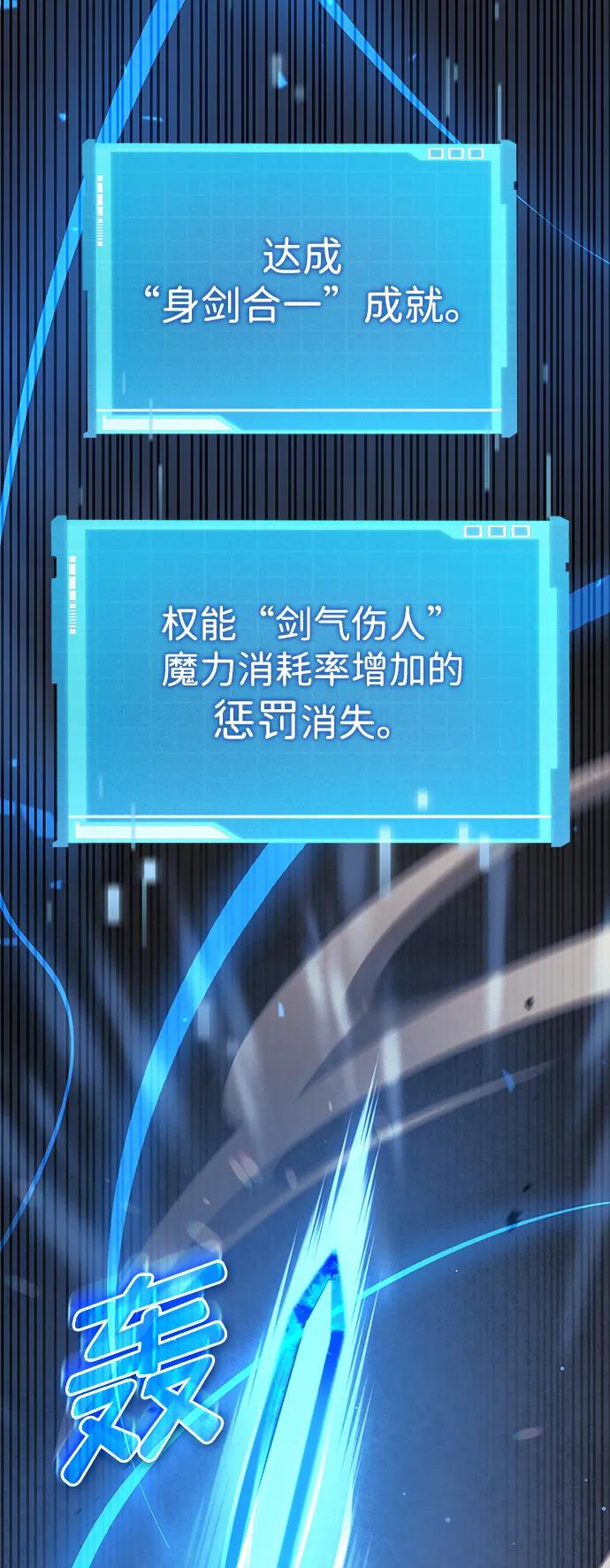 靠神级天赋无限成长 第40话 第67页