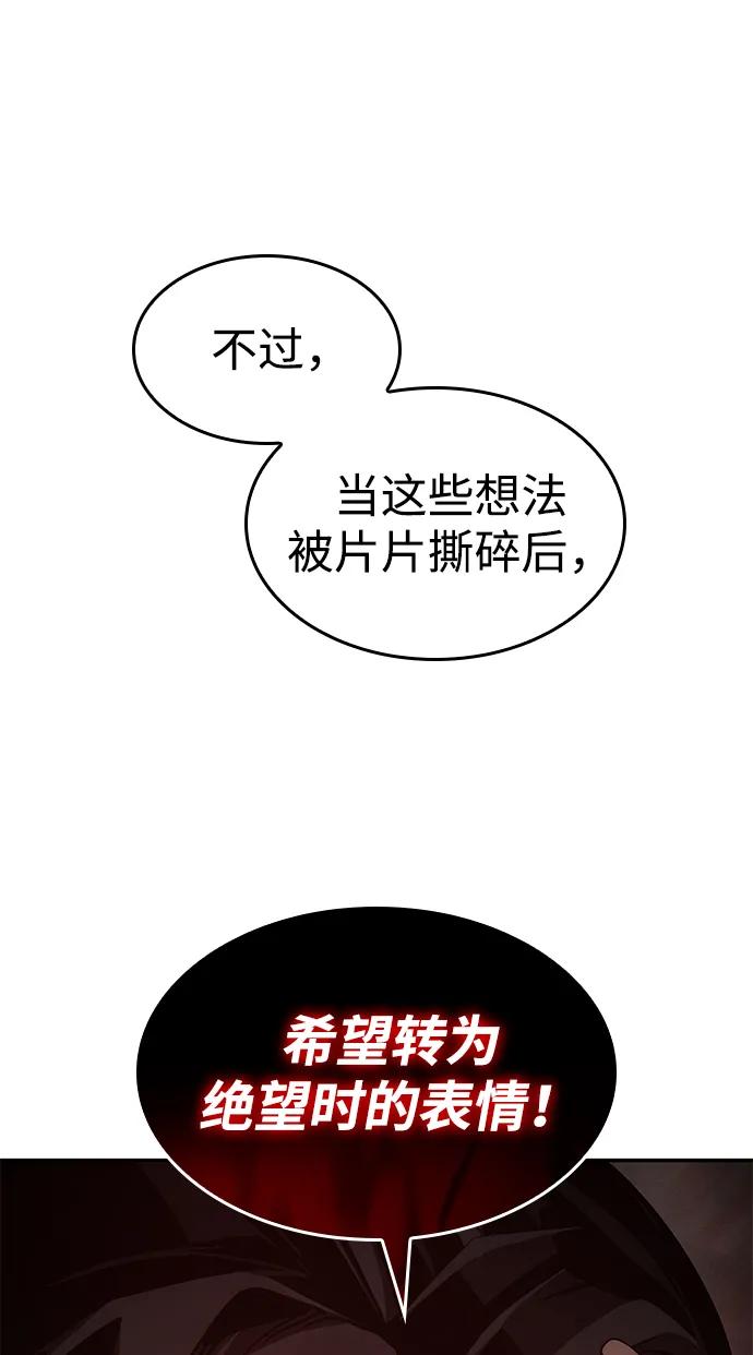靠神级天赋无限成长 第40话 第114页