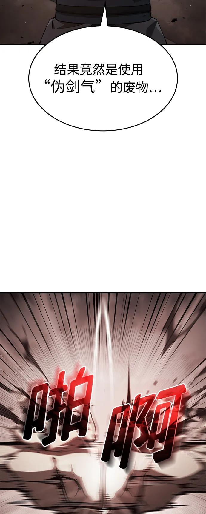 靠神级天赋无限成长 第40话 第18页