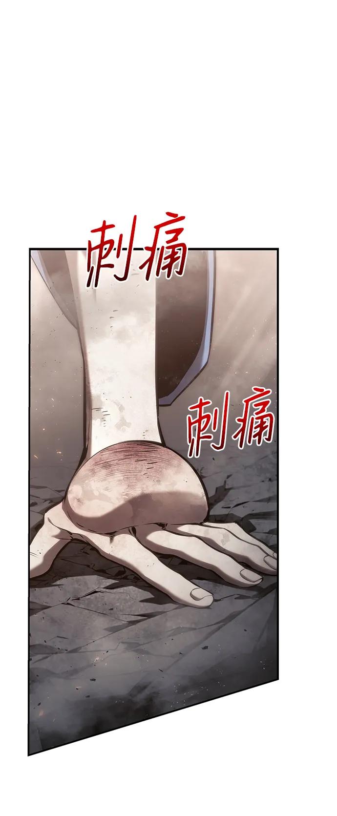 靠神级天赋无限成长 第40话 第4页