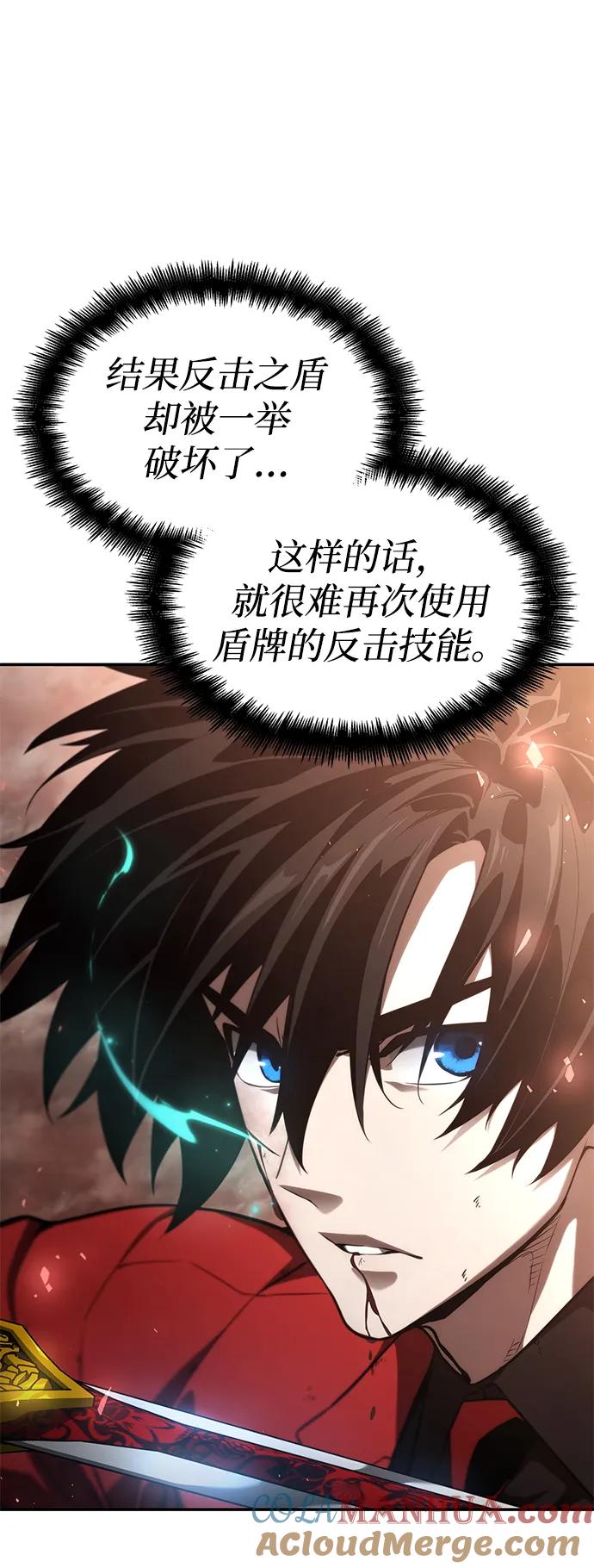 靠神级天赋无限成长 第40话 第29页