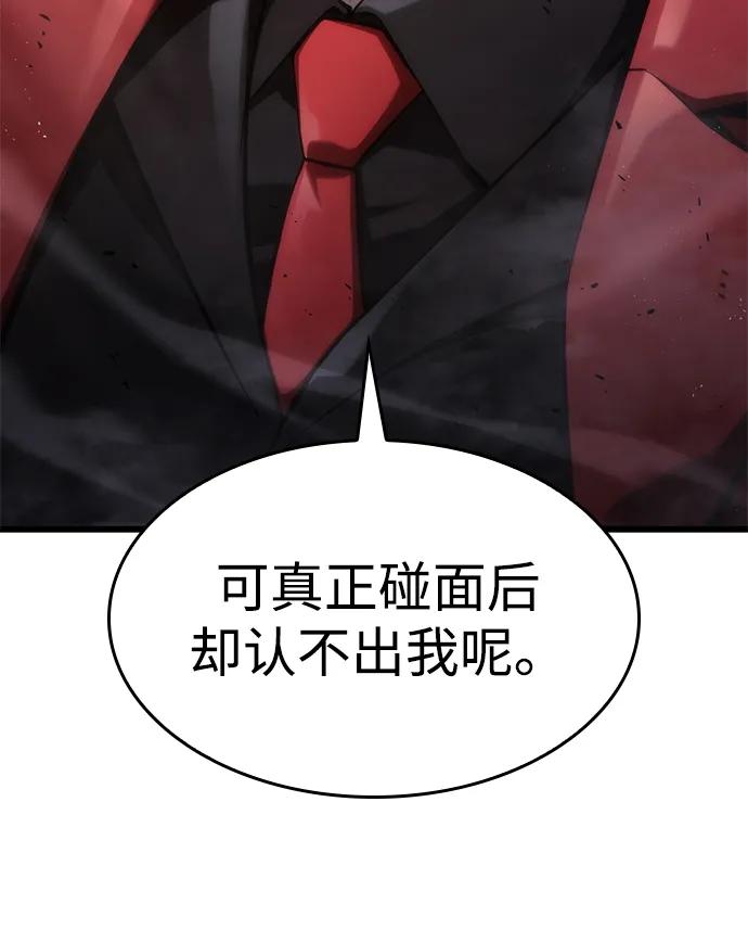 靠神级天赋无限成长 第40话 第12页