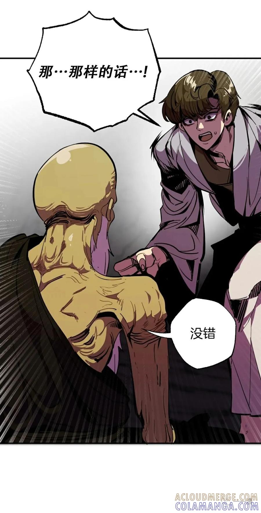 《独一无二的回归》第41话 第40页