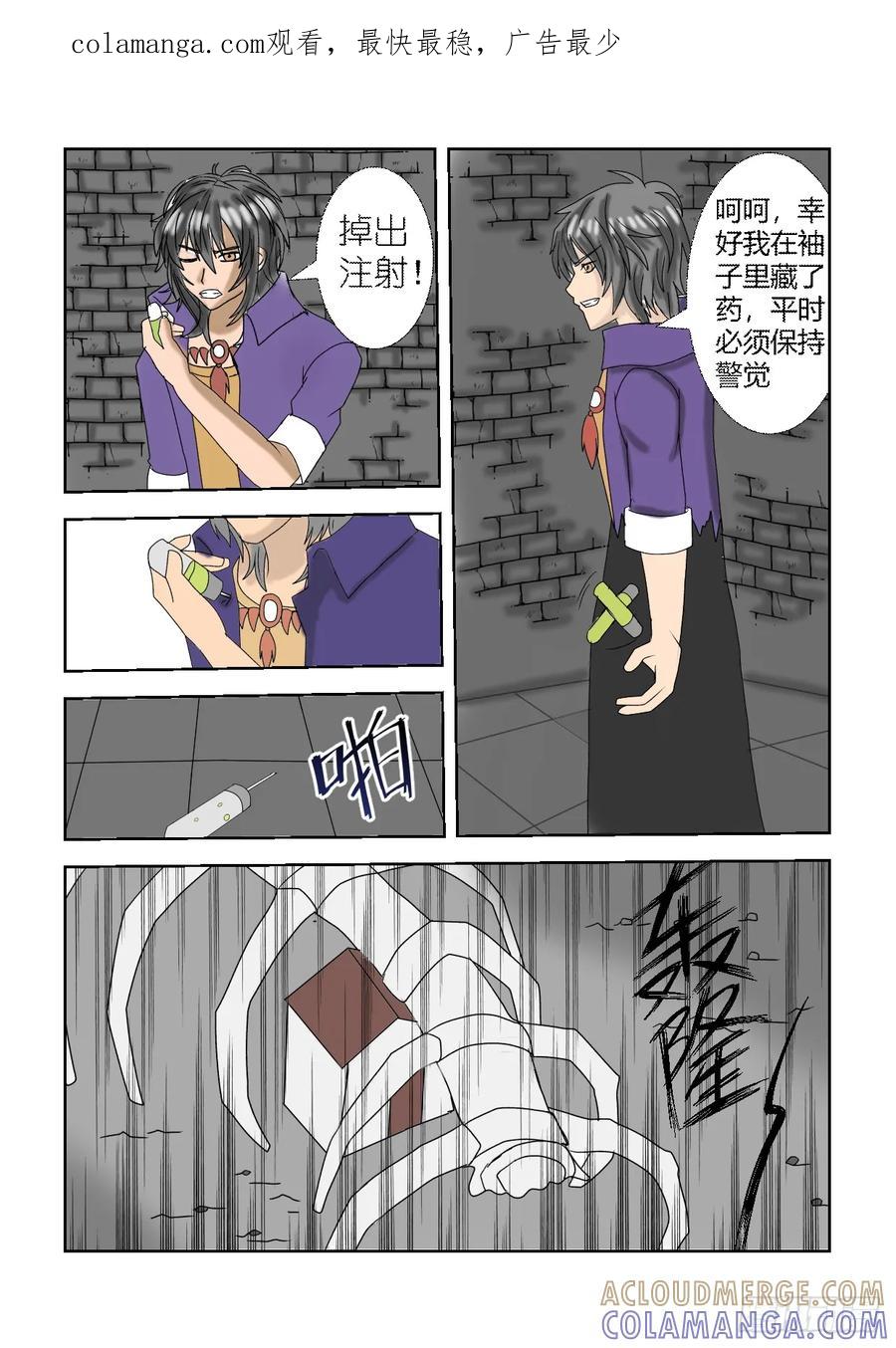 《净灵》营救计划2 第1页