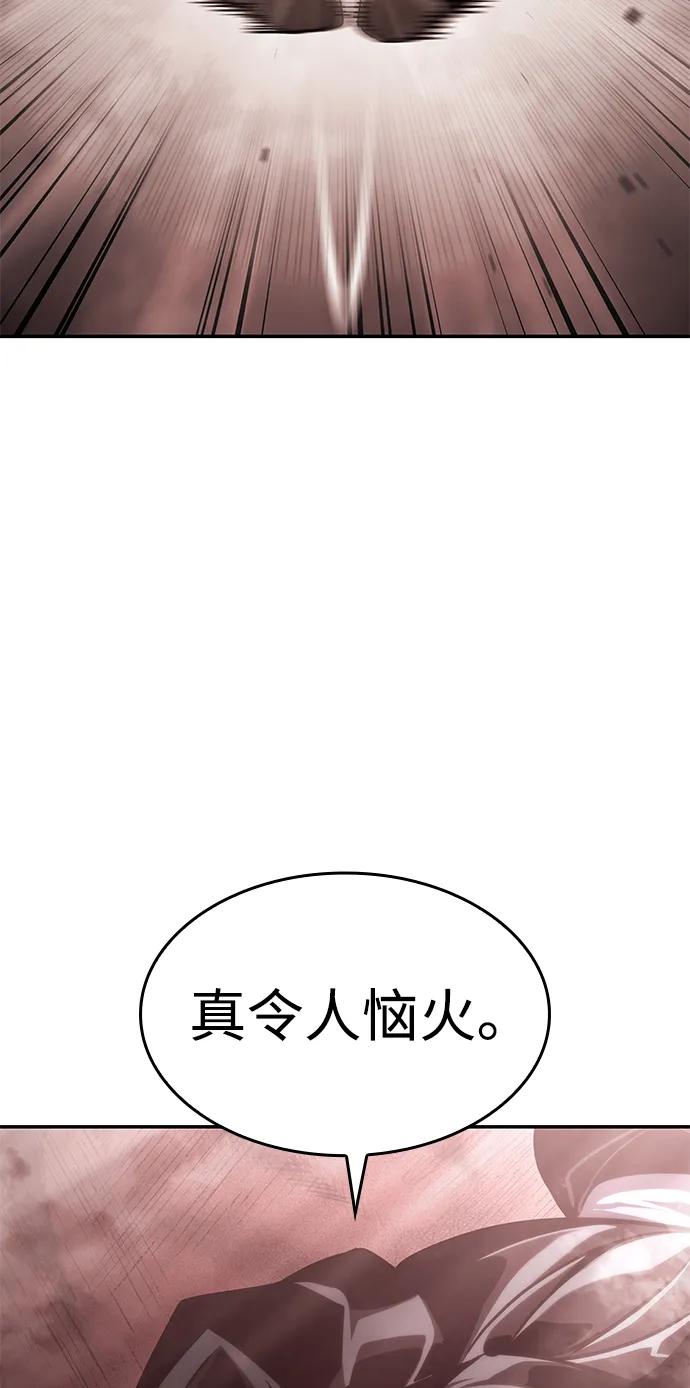 靠神级天赋无限成长 第40话 第19页