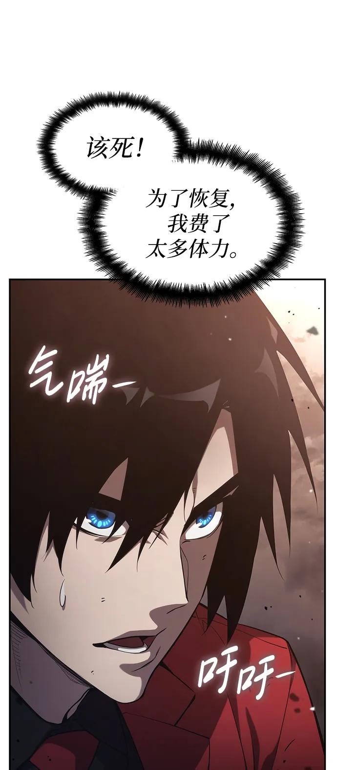 靠神级天赋无限成长 第40话 第100页