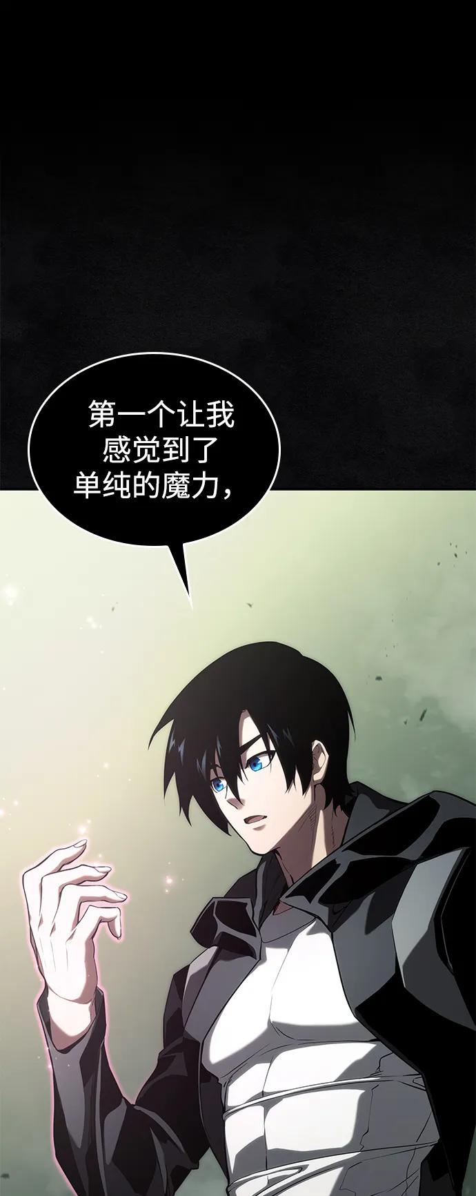 靠神级天赋无限成长 第40话 第59页