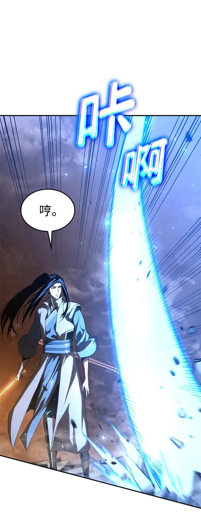 靠神级天赋无限成长 第40话 第34页