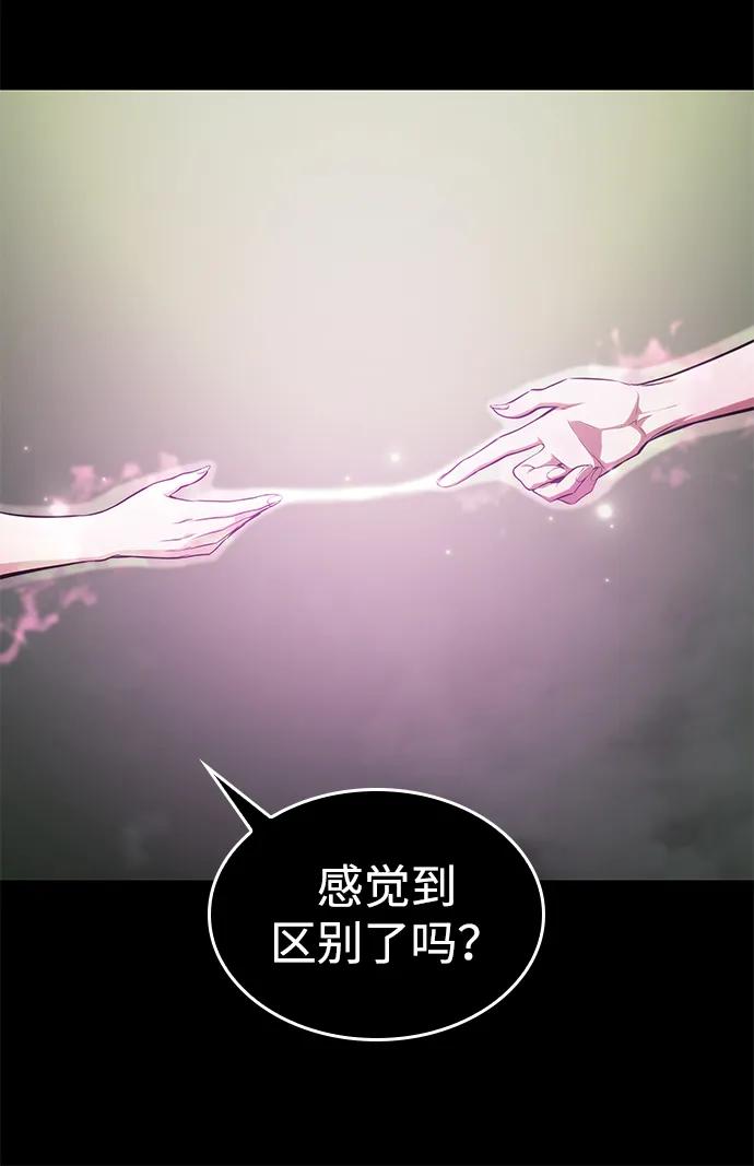 靠神级天赋无限成长 第40话 第58页