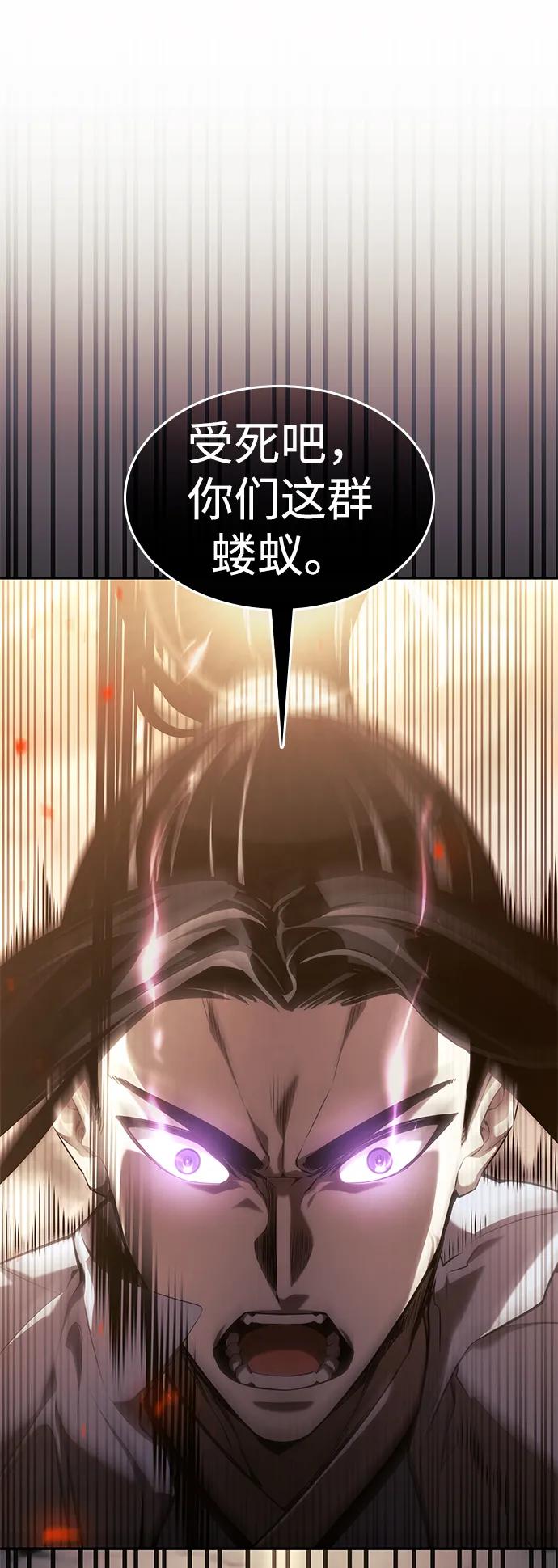 靠神级天赋无限成长 第40话 第48页
