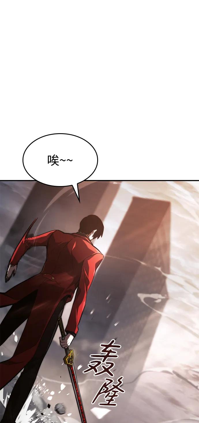 靠神级天赋无限成长 第40话 第6页