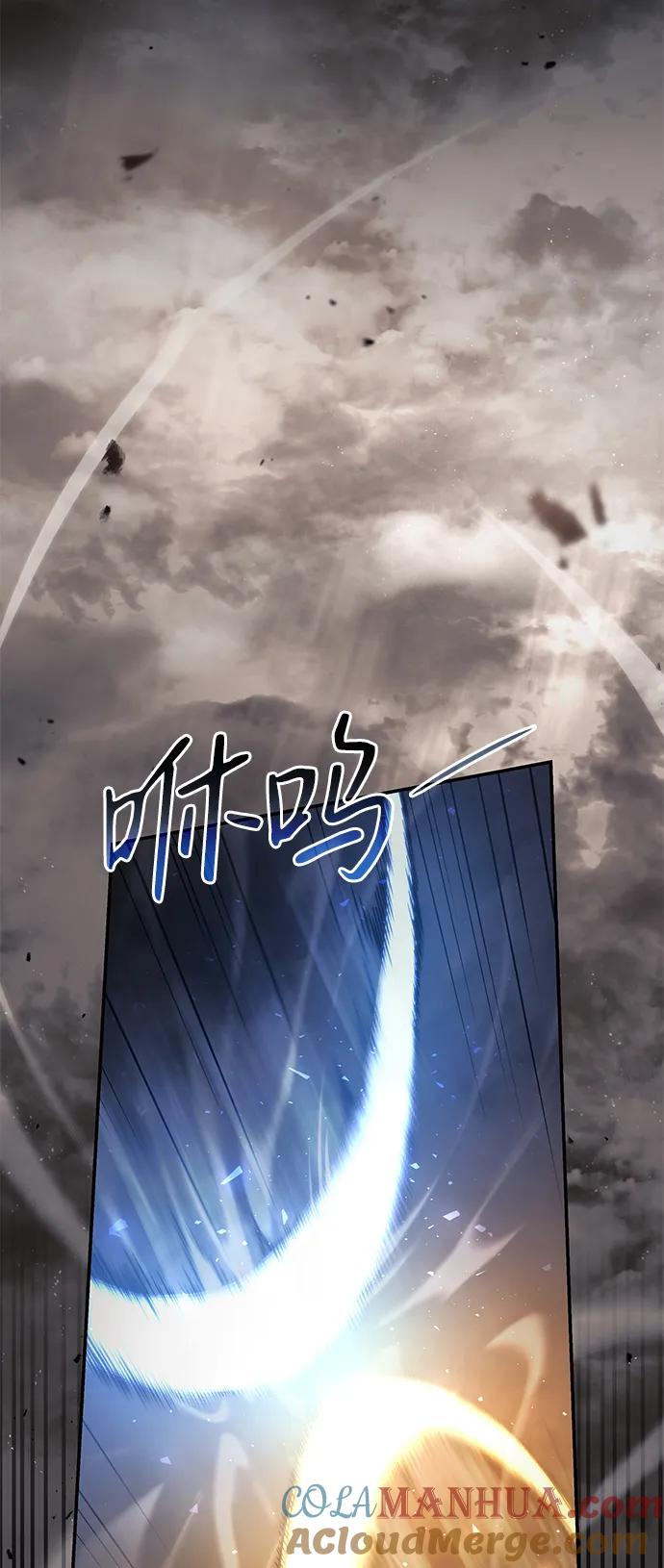 靠神级天赋无限成长 第40话 第85页