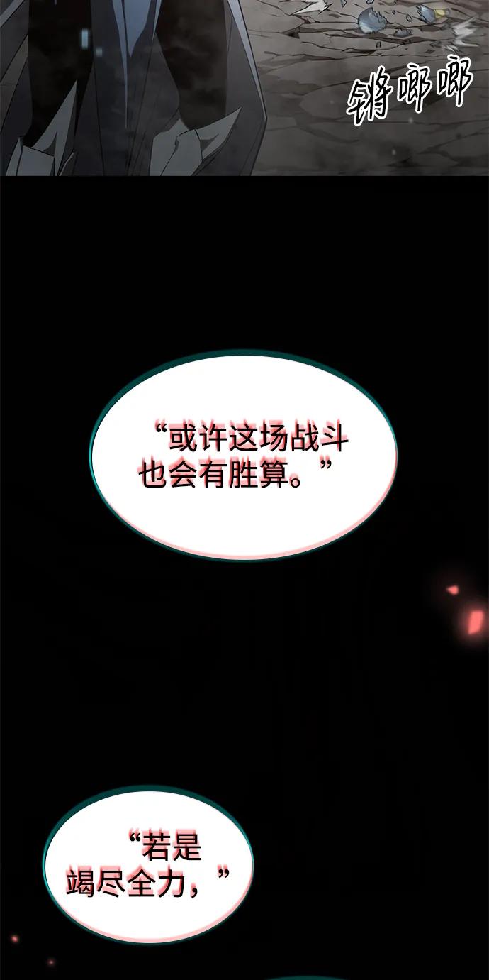 靠神级天赋无限成长 第40话 第111页