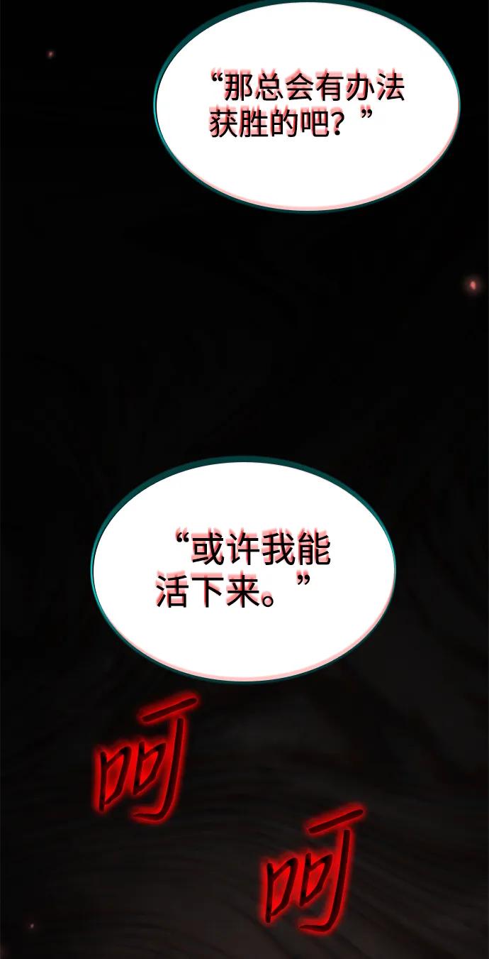 靠神级天赋无限成长 第40话 第112页
