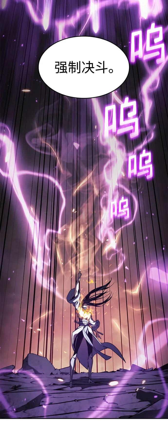 靠神级天赋无限成长 第41话 第79页