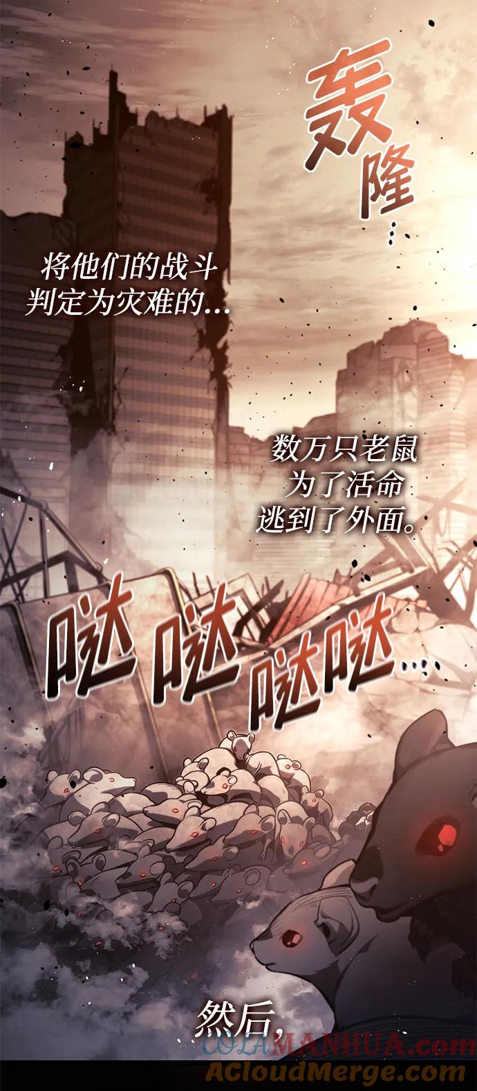 靠神级天赋无限成长 第41话 第61页