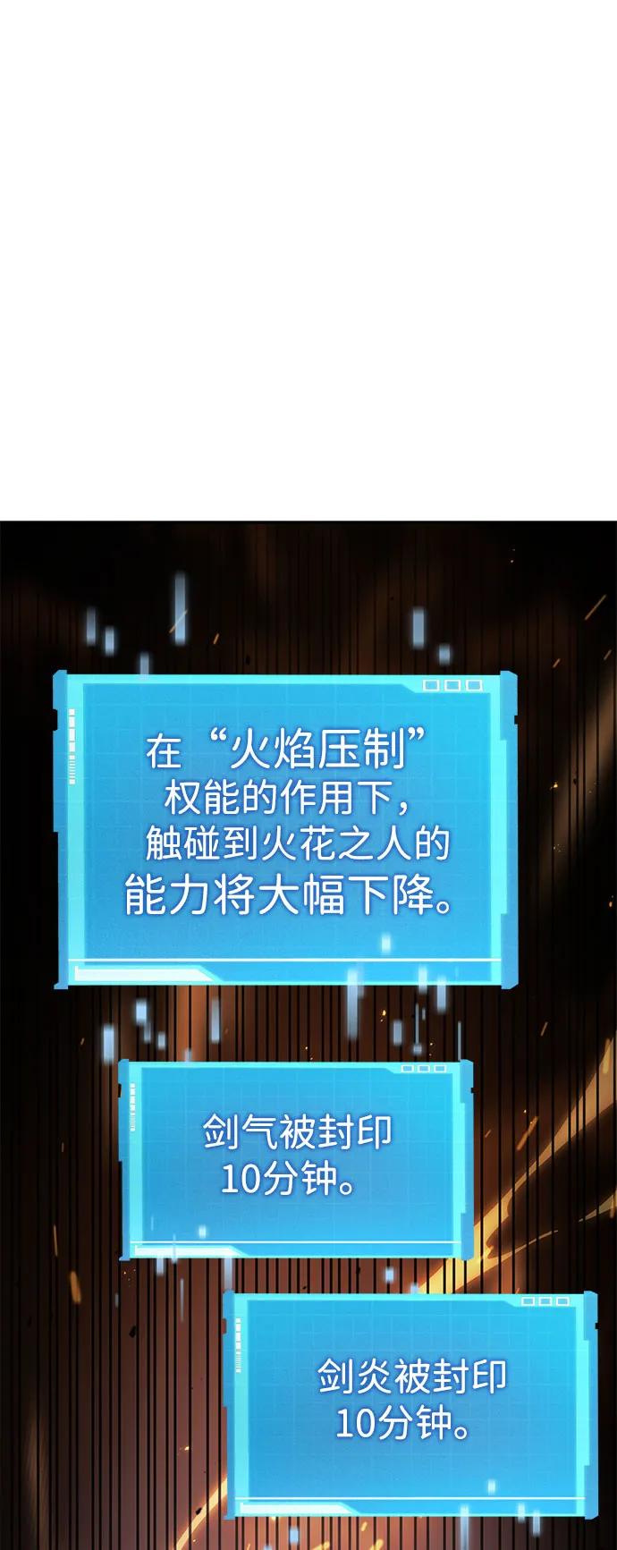靠神级天赋无限成长 第41话 第72页