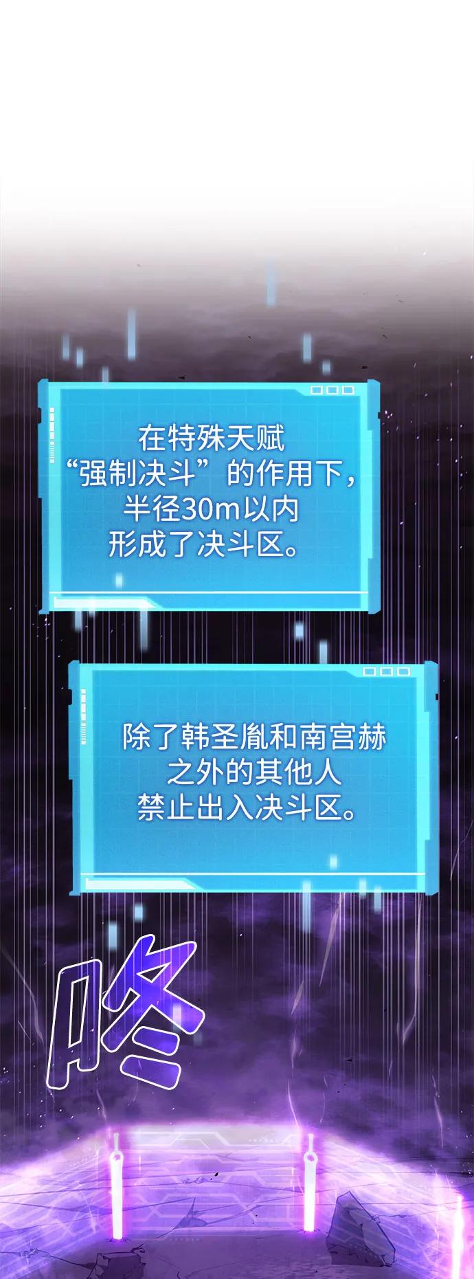 靠神级天赋无限成长 第41话 第82页
